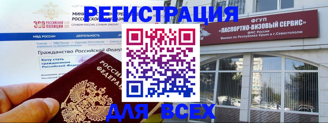 временная регистрация надежно в Курчатове