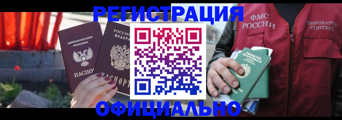 временная регистрация недорого в Курчатове