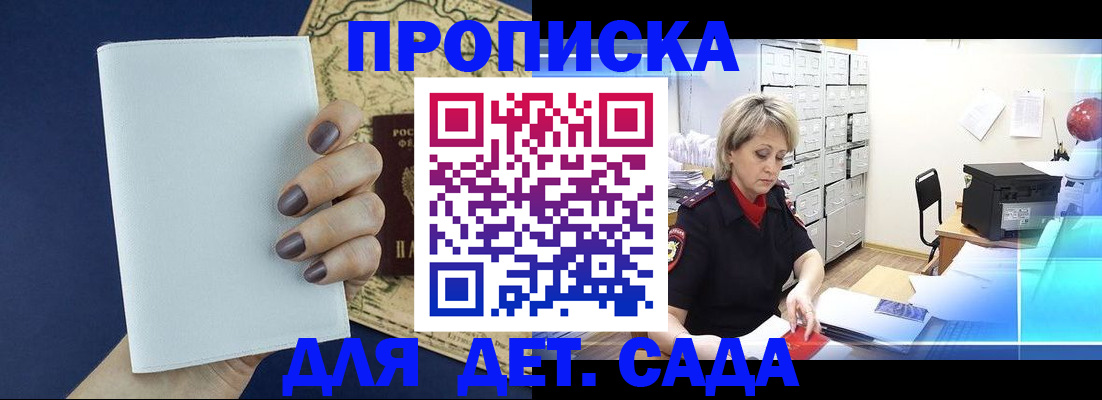 временная регистрация гарантия в Курчатове