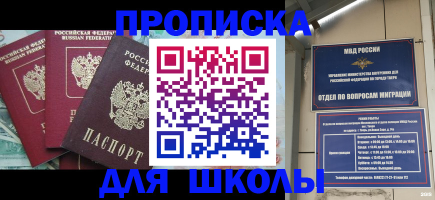 прописка иностранных граждан в Курчатове