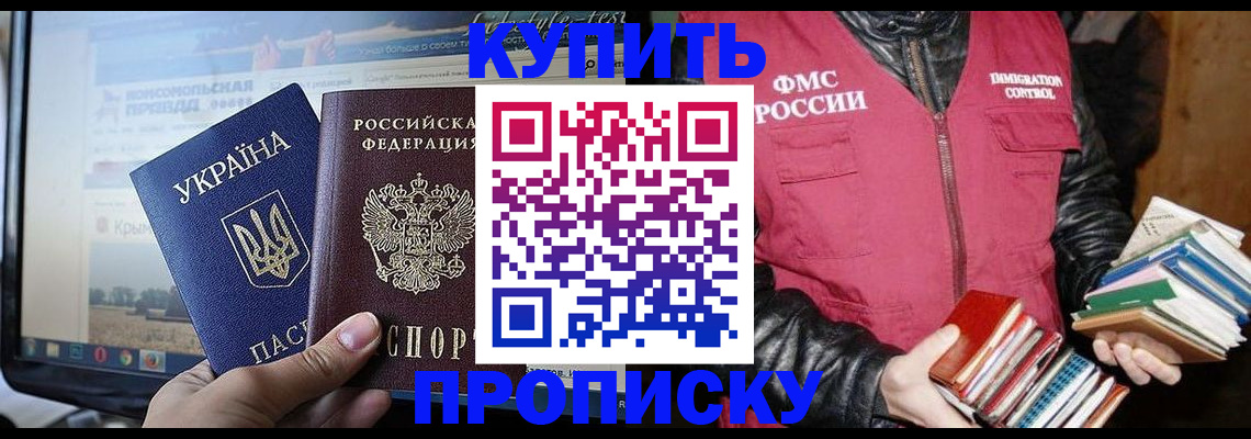 временная регистрация для школы в Курчатове