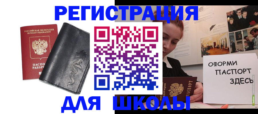 временная регистрация поиск в Курчатове