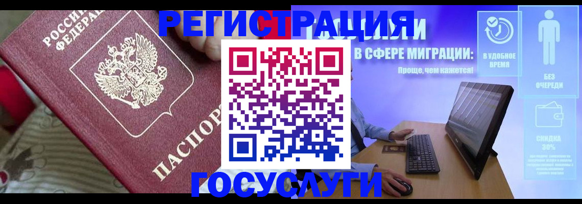 регистрация в Курчатове